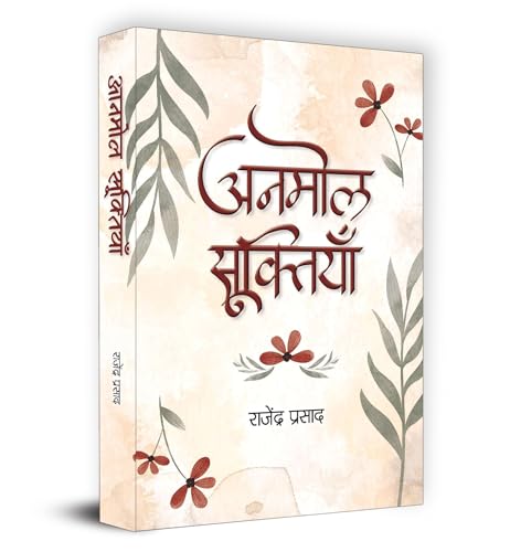 Anmol Sooktiyan ????? ????????? Book In Hindi | Rajendra Prasad-Rajendra Prasad
