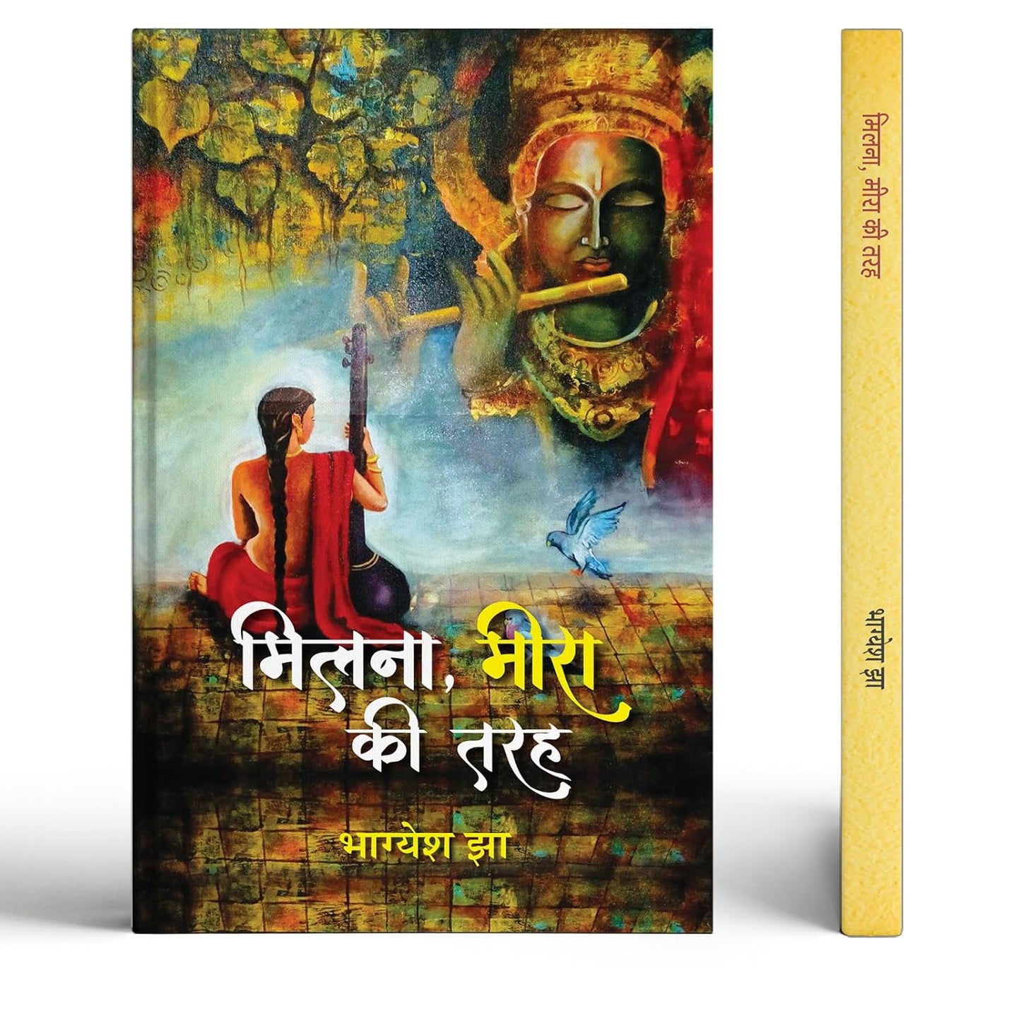 Milna, Meera Ki Tarah Poems Book In Hindi-Bhagyesh Jha