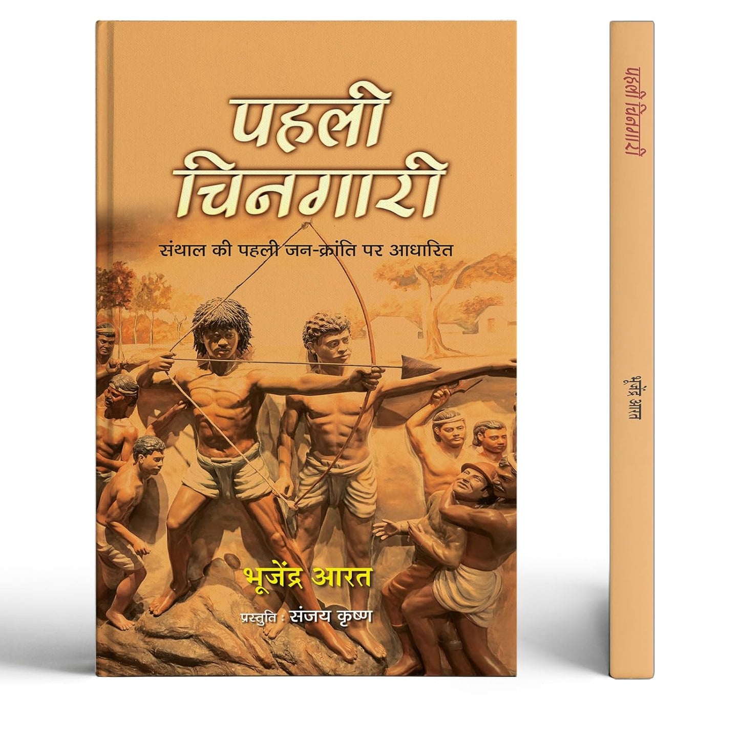 Pahali Chingari Novel | Based On The First PeopleS Revolution Of Santhal | Historical Novel | Tribal Revolution In India | Sido Kanhu Story | ... Movement | Historical Fiction In Hindi-Bhujendra Aarat