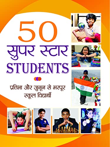 50 Super Star Students (Child Prodigies Of India) Selected Stories Of 50 Genius Children In India (Awaken The Genius In Your Child) Hindi Edition-Sushant Mishra