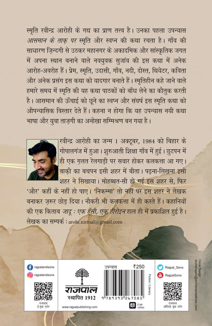 Aasman Ke Taakh Par - Ravindra Arohi