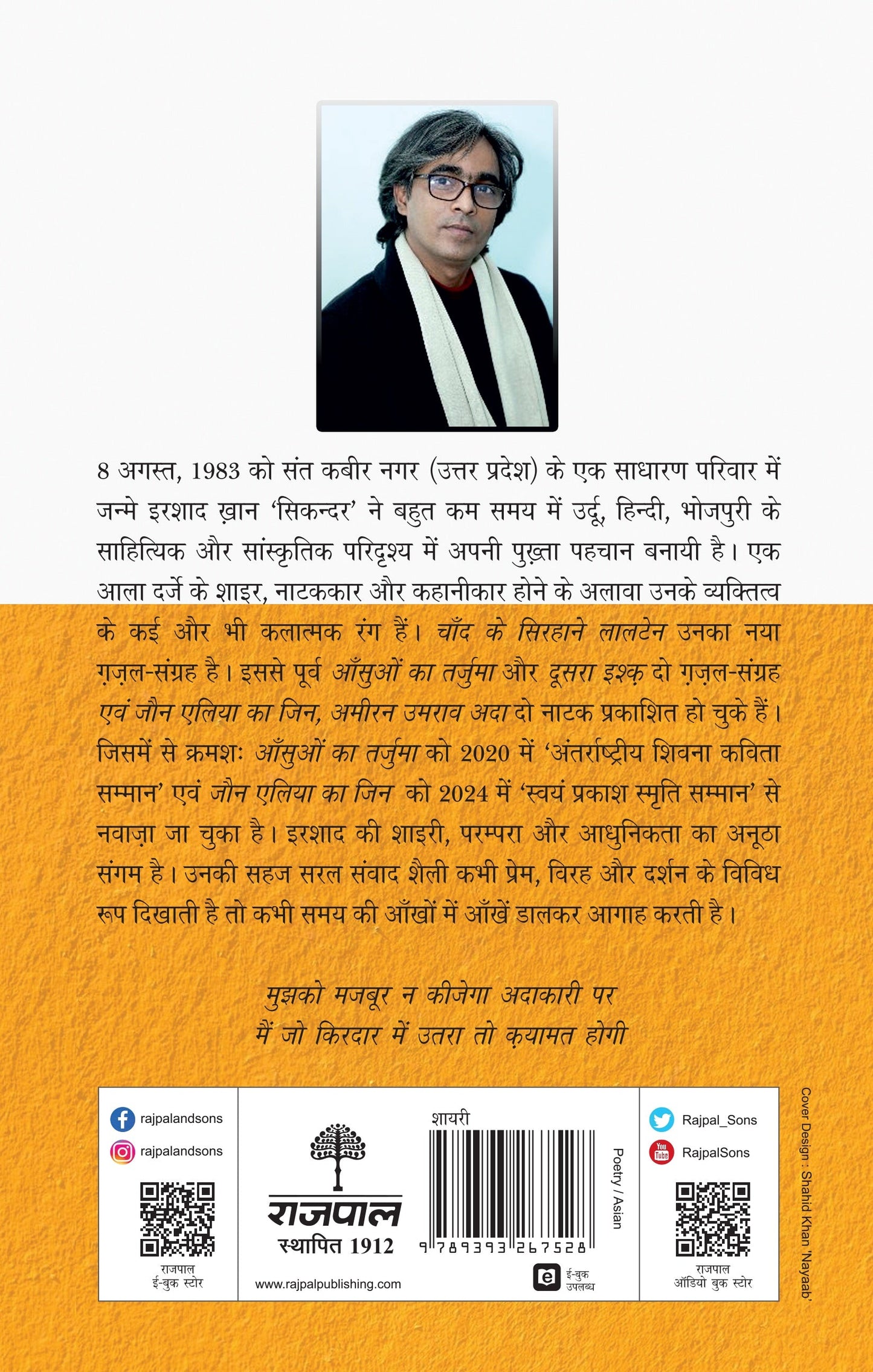Chand Ke Sirhane Laltain - Irshad Khan 'Sikandar'
