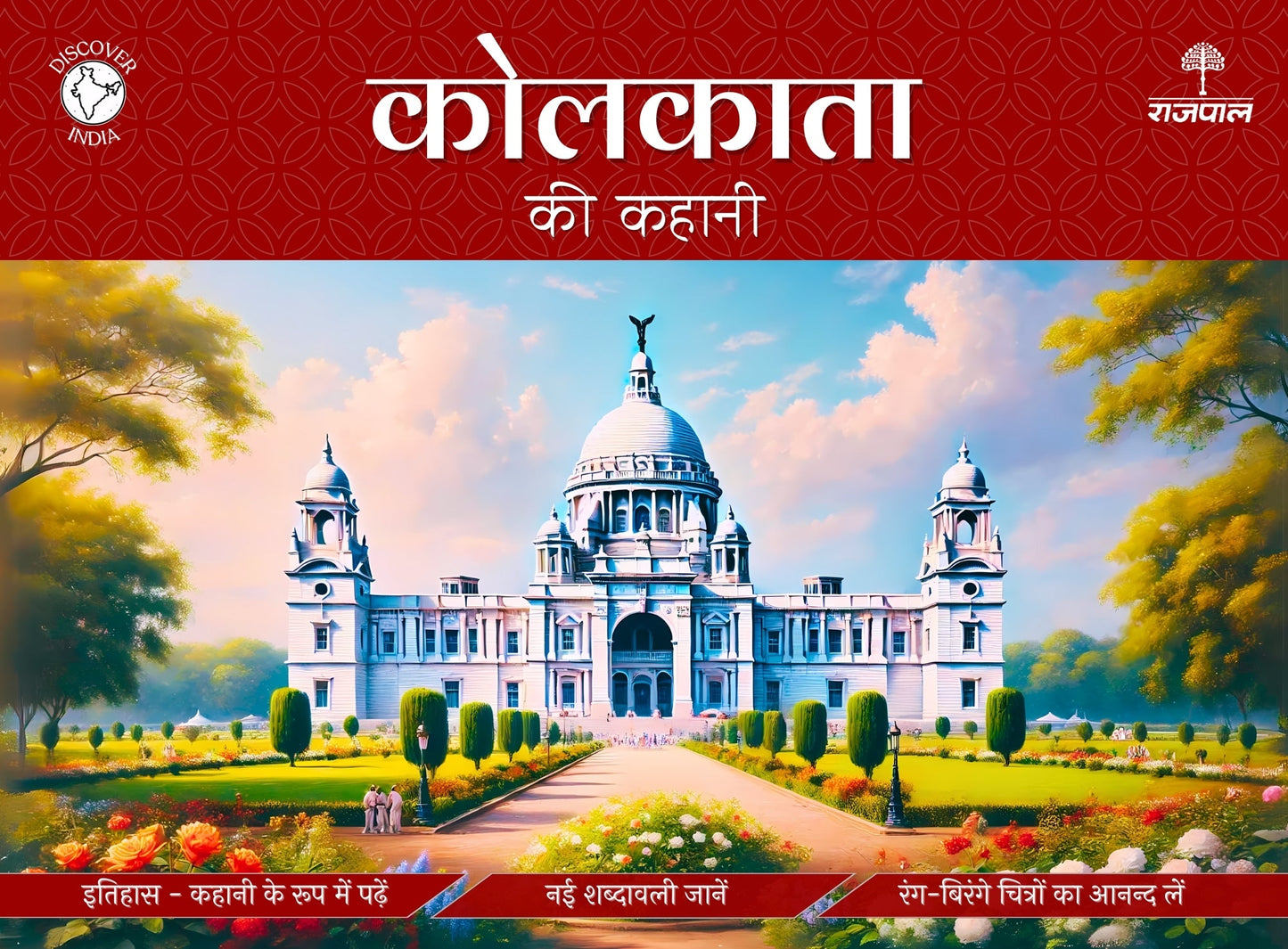 Kolkata Ki Kahani - Apurva Virmani Johri