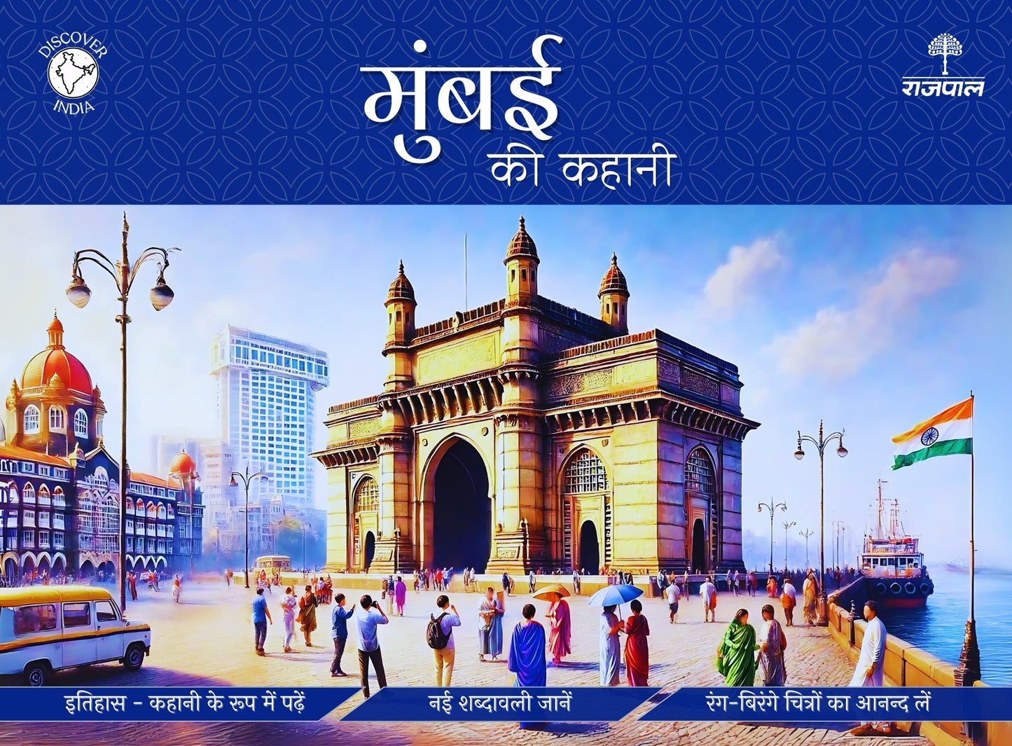 Mumbai Ki Kahani - Apurva Virmani Johri