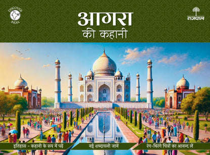 Agra Ki Kahani - Apurva Virmani Johri