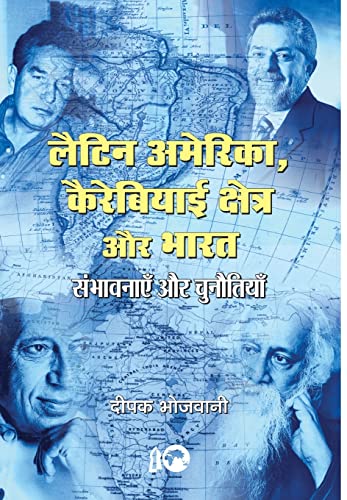 Latin America, Caribbeyayi Kshetra Aur Bharat (India Latin American And Caribbean Countries Ties) Indian History Book Useful For Upsc Students-Deepak Bhojwani