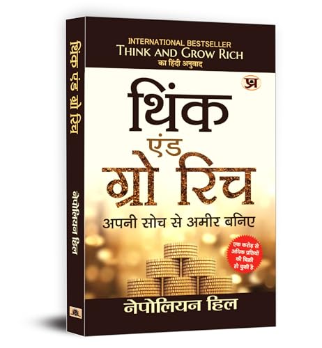 Think And Grow Rich  Hindi Edition Millionaire Mindset, Goal Setting Aur Wealth Building Ke Proven Principles-Napoleon Hill