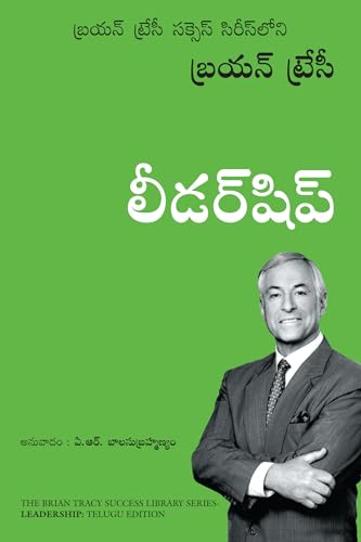 Leadership: The Brian Tracy Success Library (Telugu)
