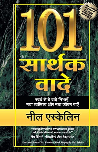 101 Sarthak Vaade | 101 ?????? ???? (Hindi Edition of 101 Promises Worth Keeping)
