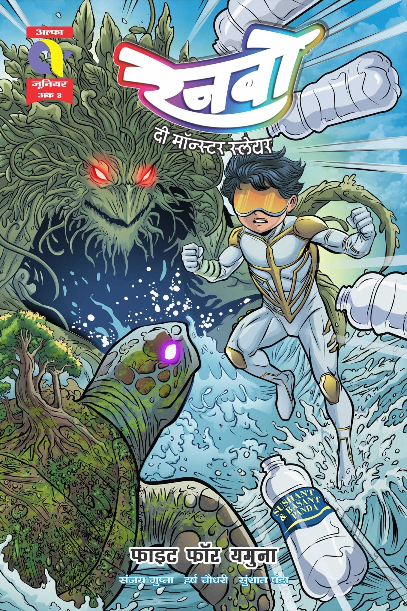 Rainbow-Fight For Yamuna-Issue 3-Hindi