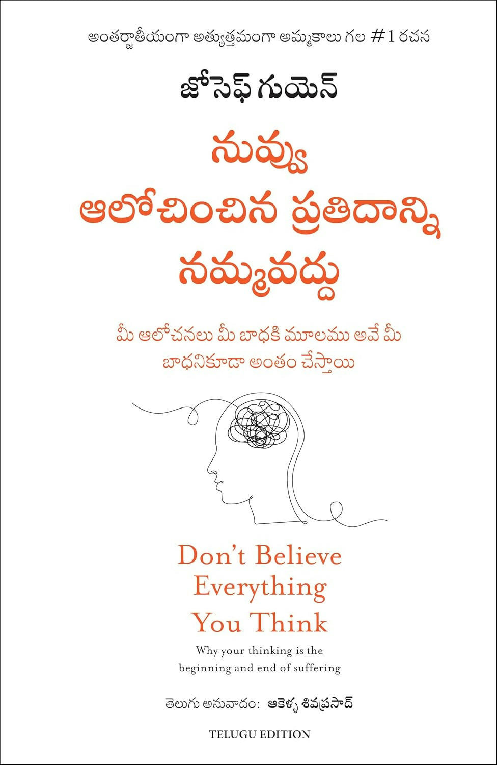 Don't Believe Everything You Think (Telugu)