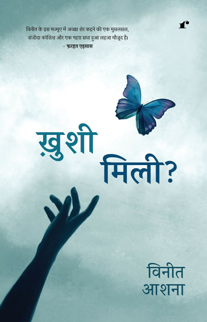 Khushi Mili? - Vineet Aashna