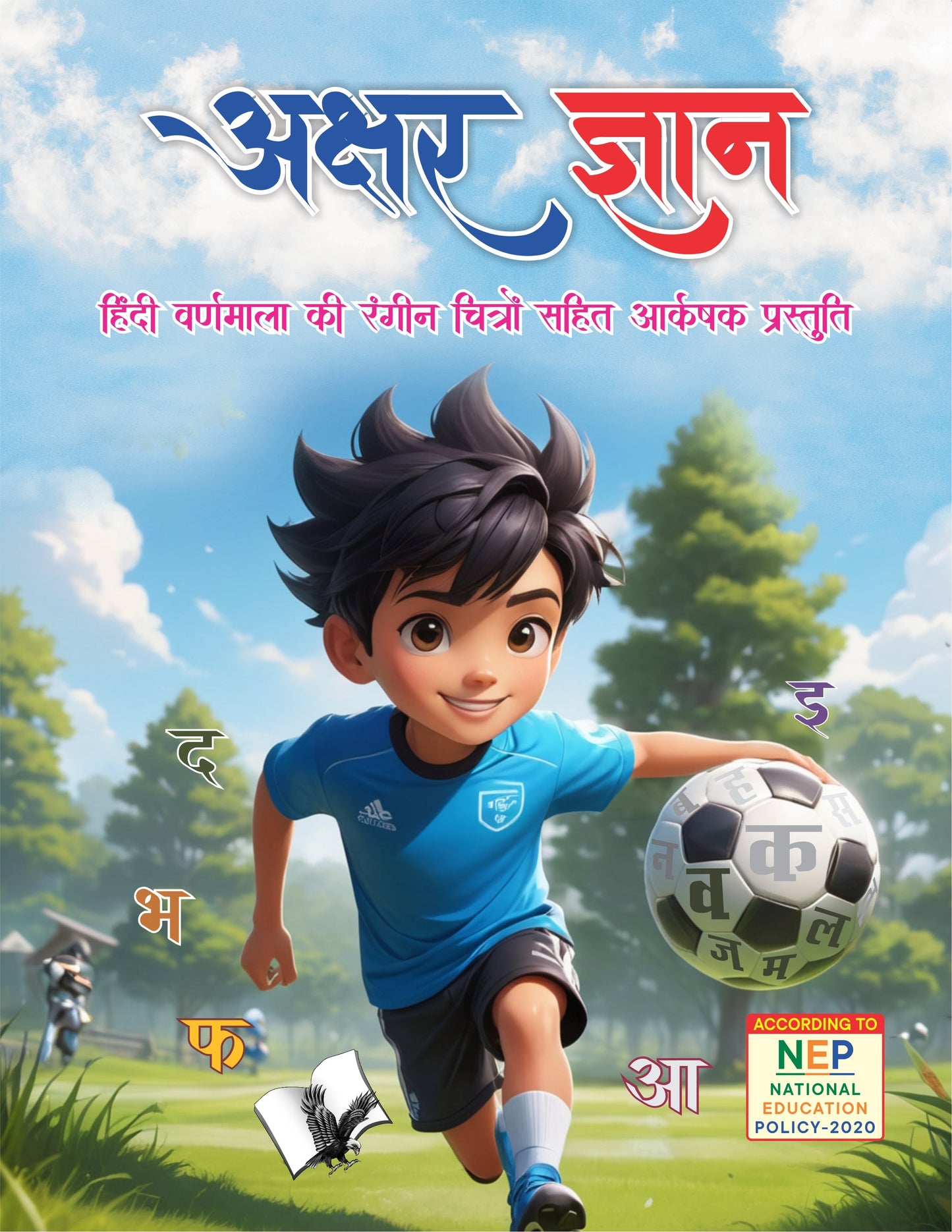 Akshar Gyan (Nursery) by V&S Editorial Board