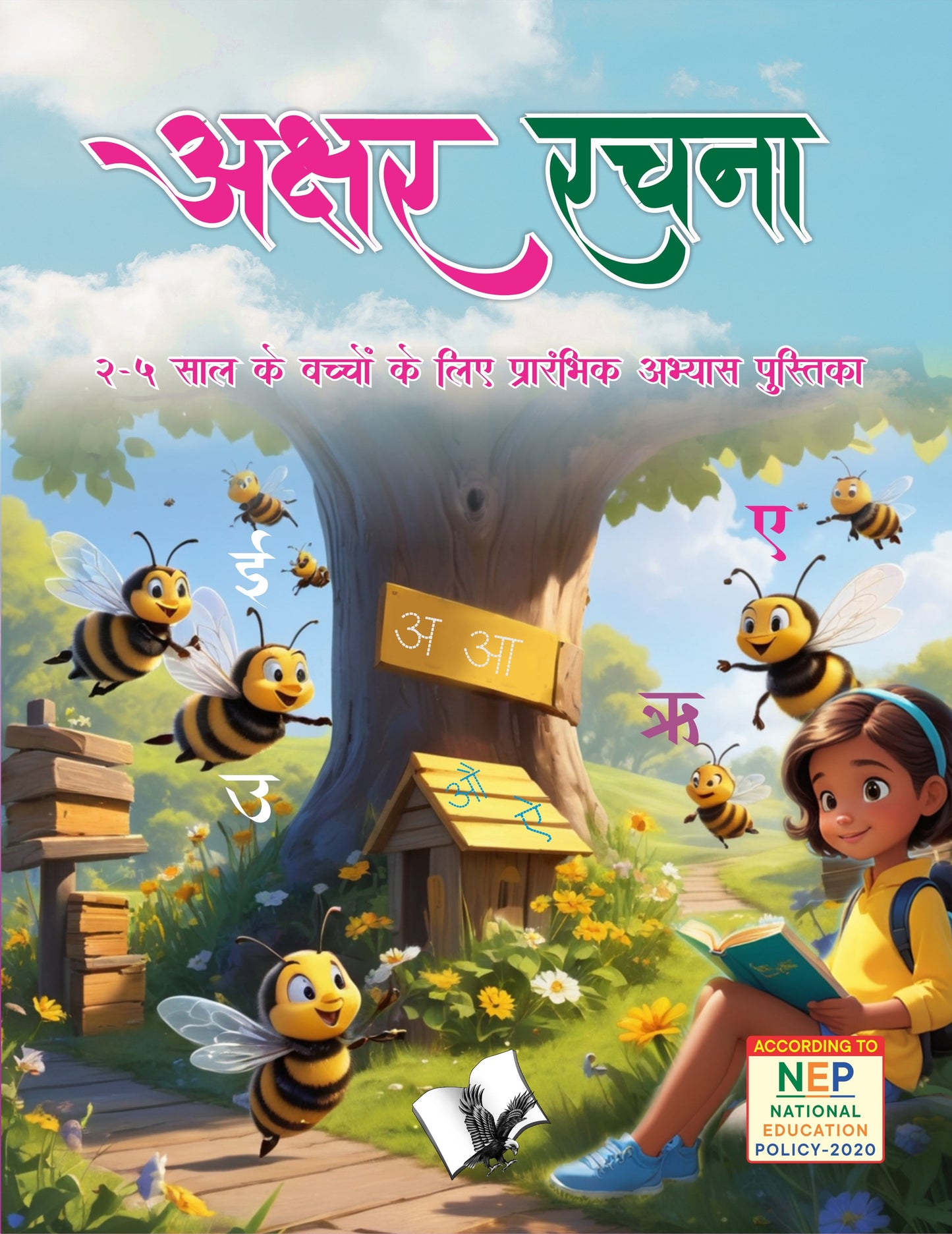 Akshar Rachna (Nursery) by V&S Editorial Board