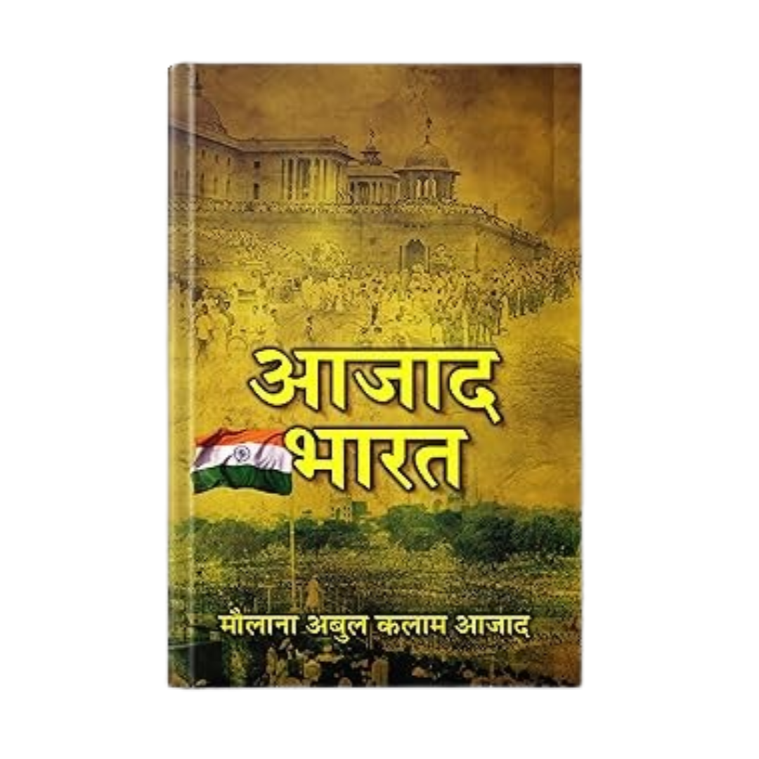 India Wins Freedom : Hindi Edition Of Maulana Abul Kalam AzadS Autobiography | Truthful Account Of IndiaS Freedom Struggle, Partition, Congress Politics & Post-Independence Reflections-Maulana Abul Kalam Azad