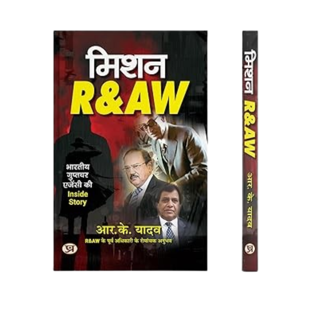 Mission R&Aw | Inside Story Of The Indian Intelligence Agency | Exciting Experiences Of A Former Officer Of R&Aw Book In Hindi-R.K. Yadav