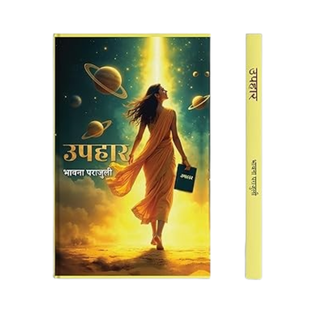 Uphar | Nepali And Hindi Poetry Collection-Bhawana Parajuli
