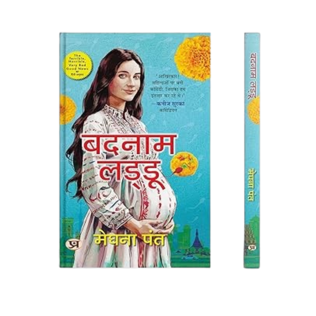 Badnam Laddu | Hindi Translation Of The Terrible, Horrible, Very Bad Good News By Meghna Pant-Meghna Pant