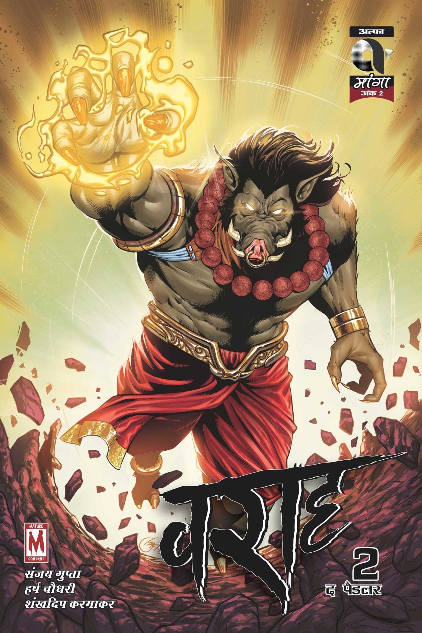 Varaha-The Peddler-Issue 2-Hindi
