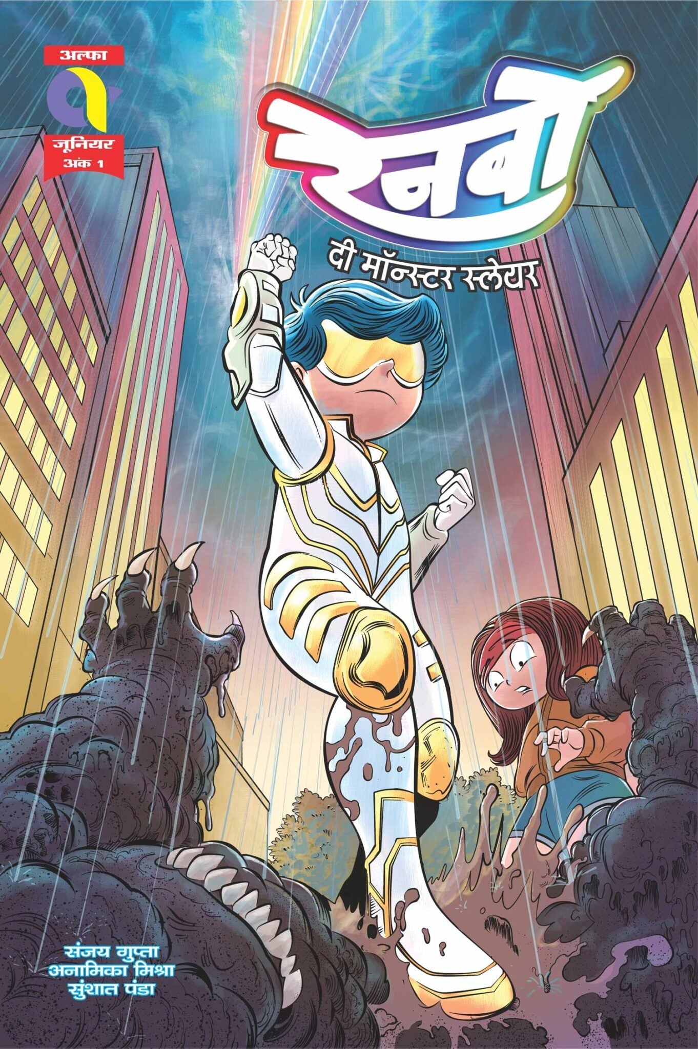 Rainbow-The Monster Slayer-Issue 1-Hindi
