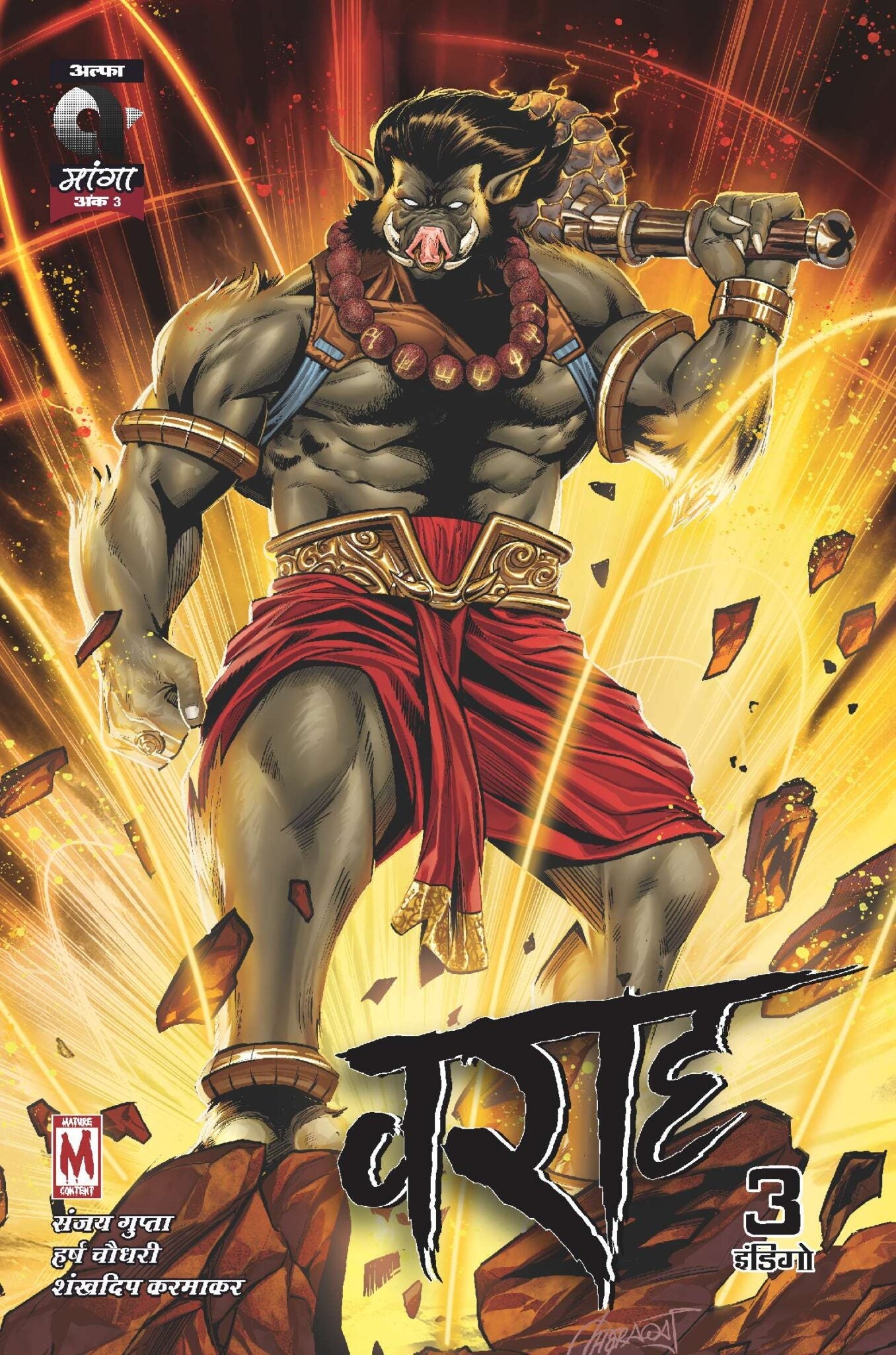 Varaha-Indigo-Issue 3-Hindi