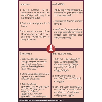 BAKERS Jigarthanda Mix Powder