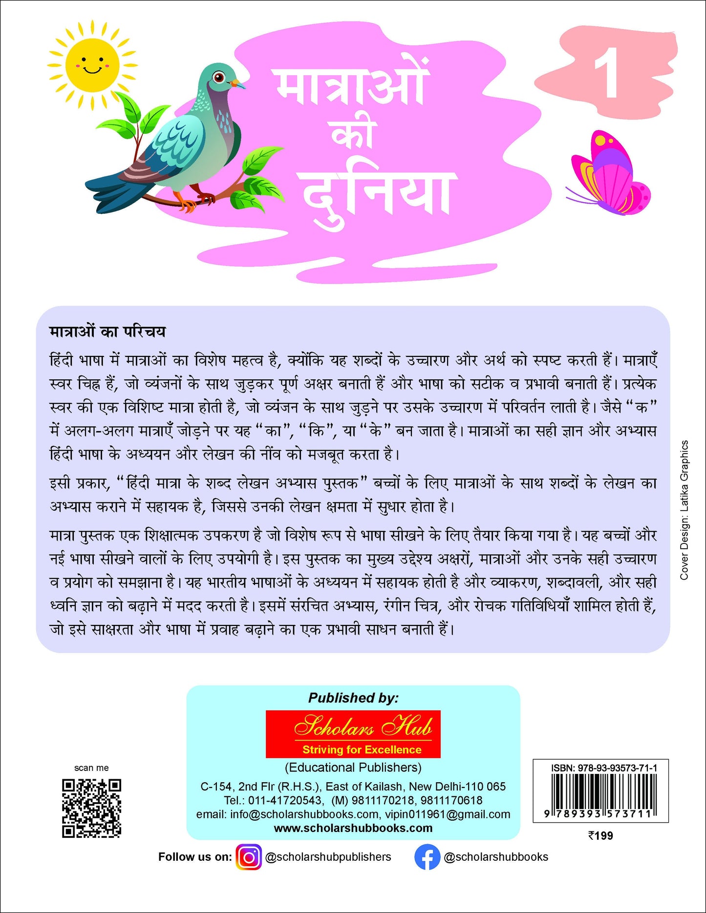 Step By Step Skills- Matra Ki Duniya Bhag-1 (Tearable Worksheets)