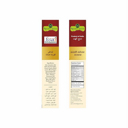 Nawab's Secret Qorma (Korma) Masala