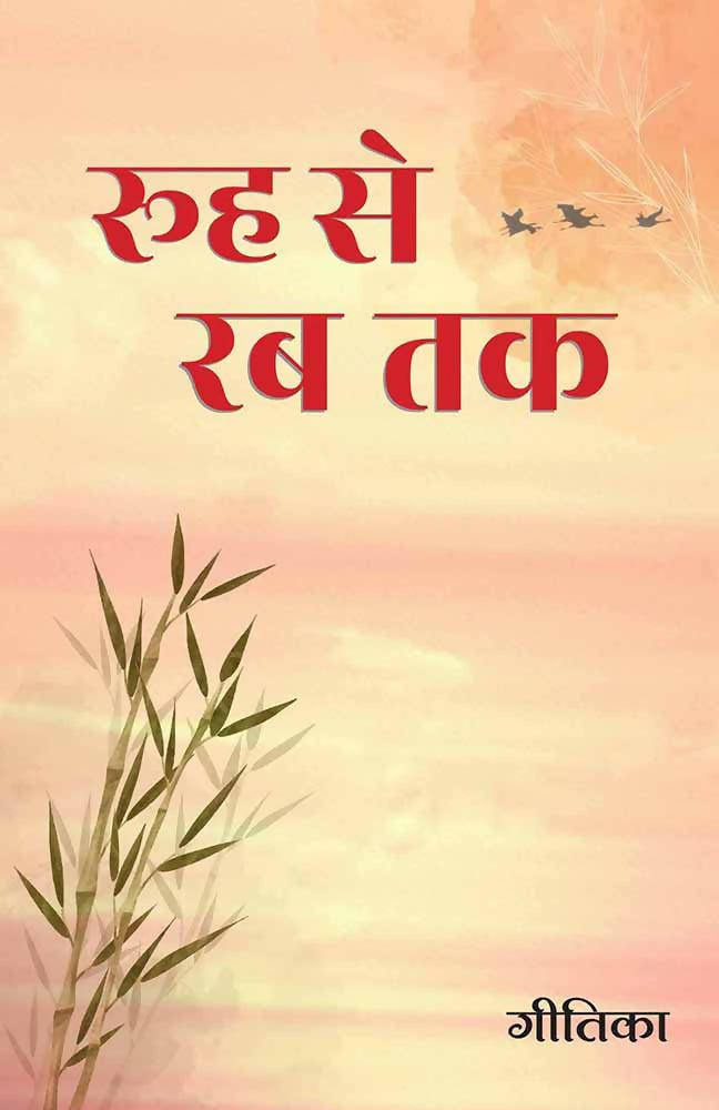 Rooh Se Rab Tak (Hindi)