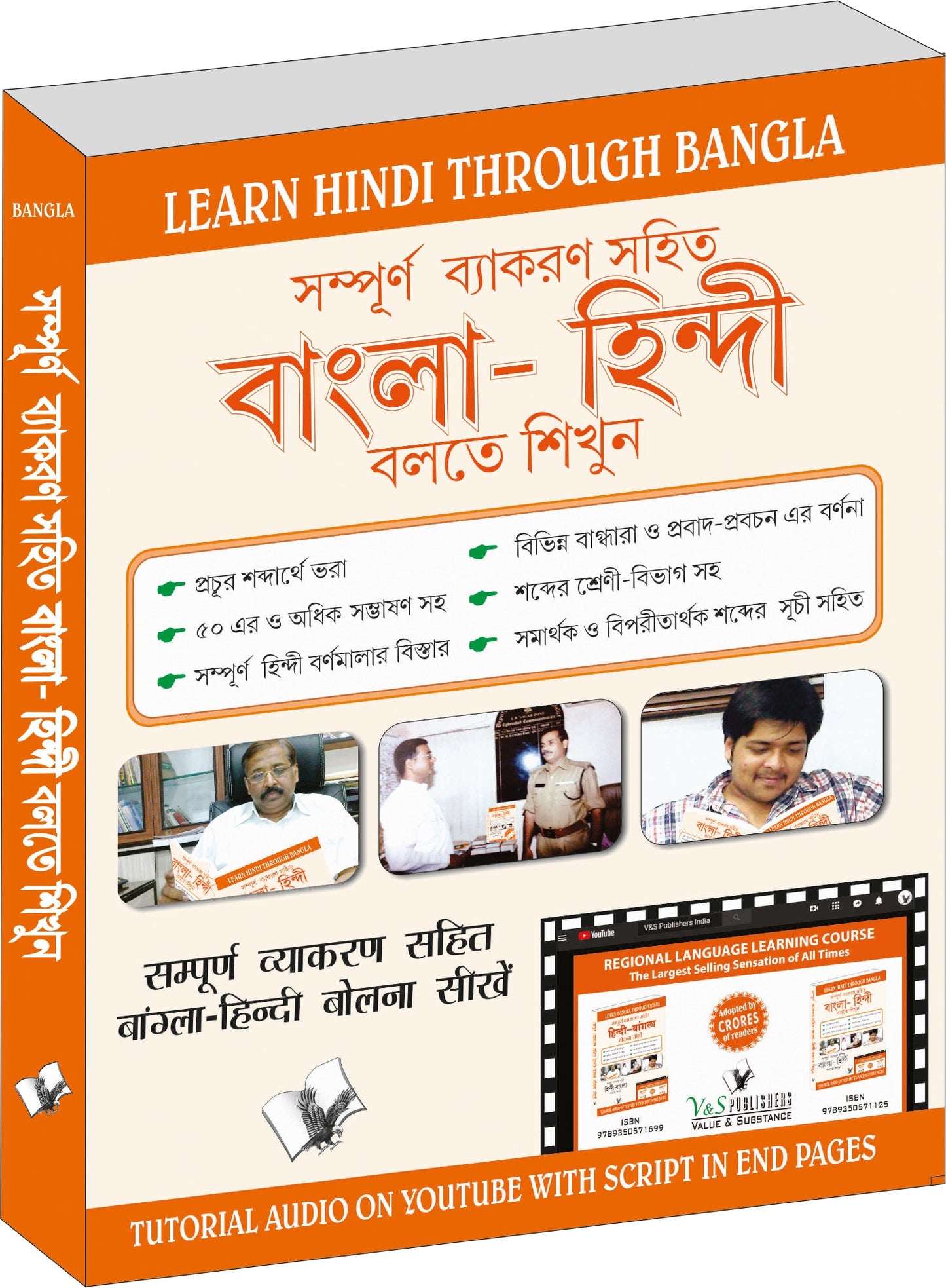 Learn Hindi Through Bangla(Bangla To Hindi Learning Course) (With Youtube AV) by Annapurna Mukherjee