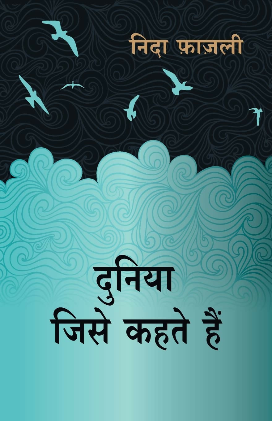 Duniya Jise Kehte Hain (Hindi)