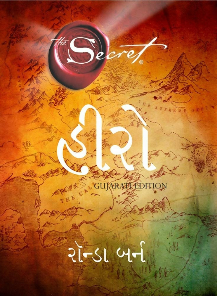Hero (Gujarati)