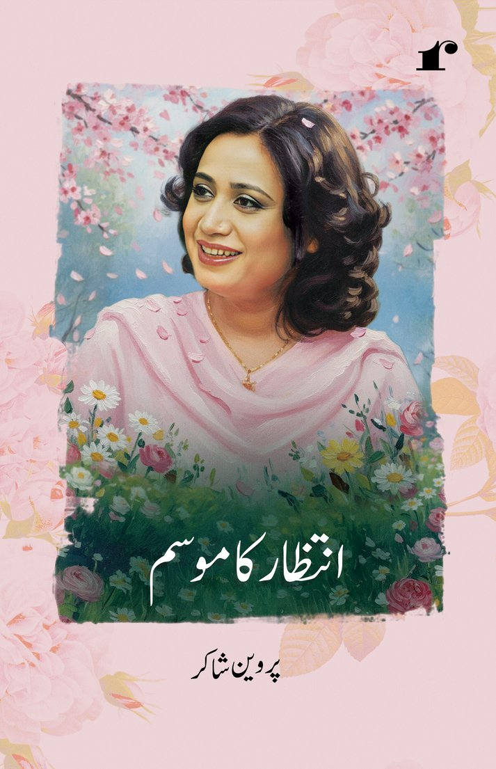 Intizar ka Mausam - Parveen Shakir
