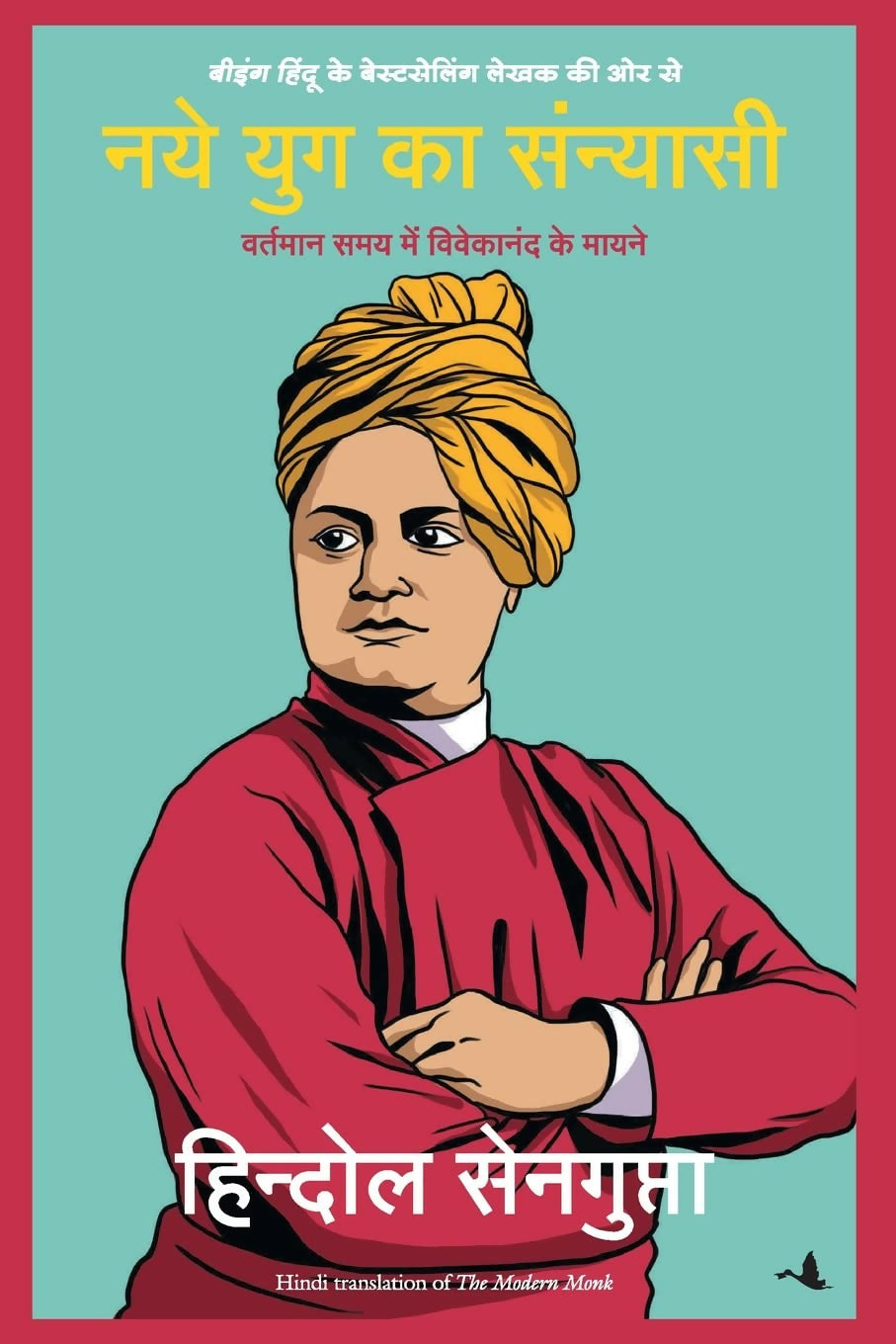 Naye Yug Ka Sanyasi (Hindi)