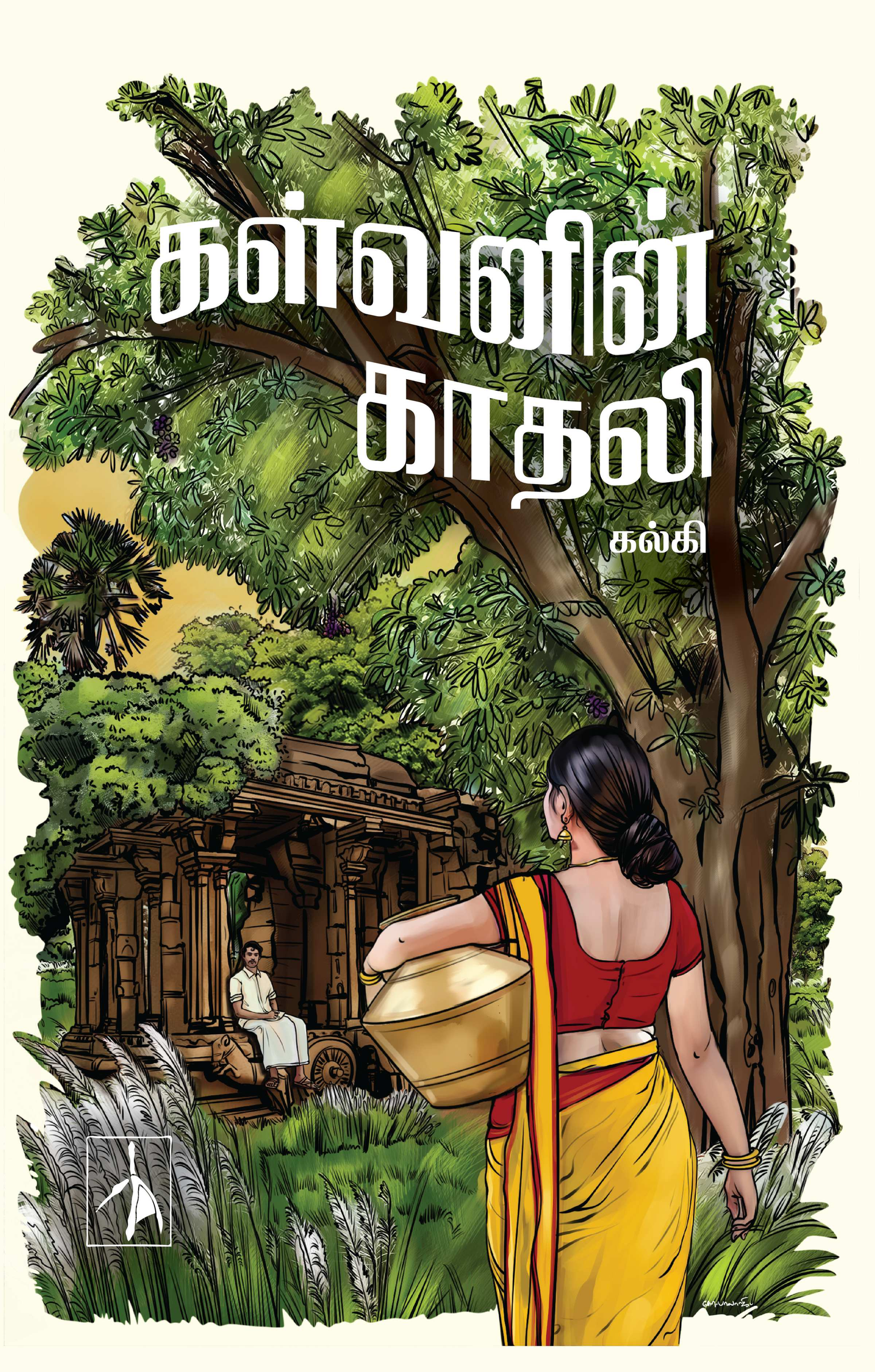 Kalvanin Kadhali - Kalki