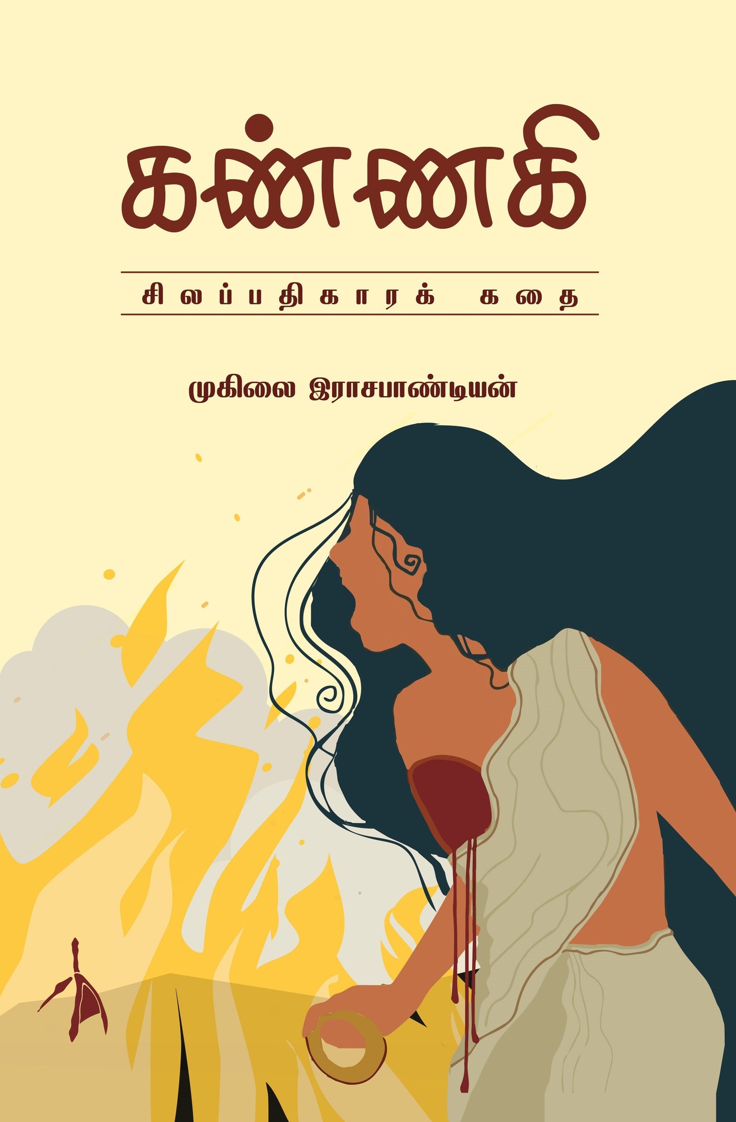 Kannagi - Muhilai Rajapandian