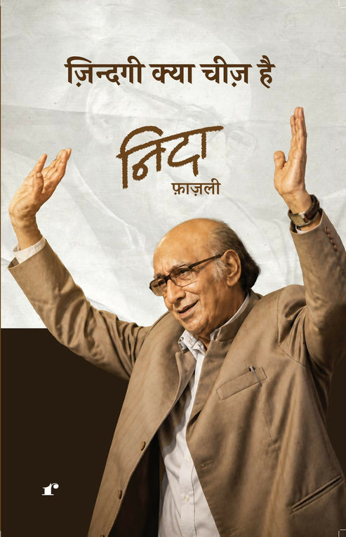 Zindagi Kiya Cheez Hai - Nida Fazli