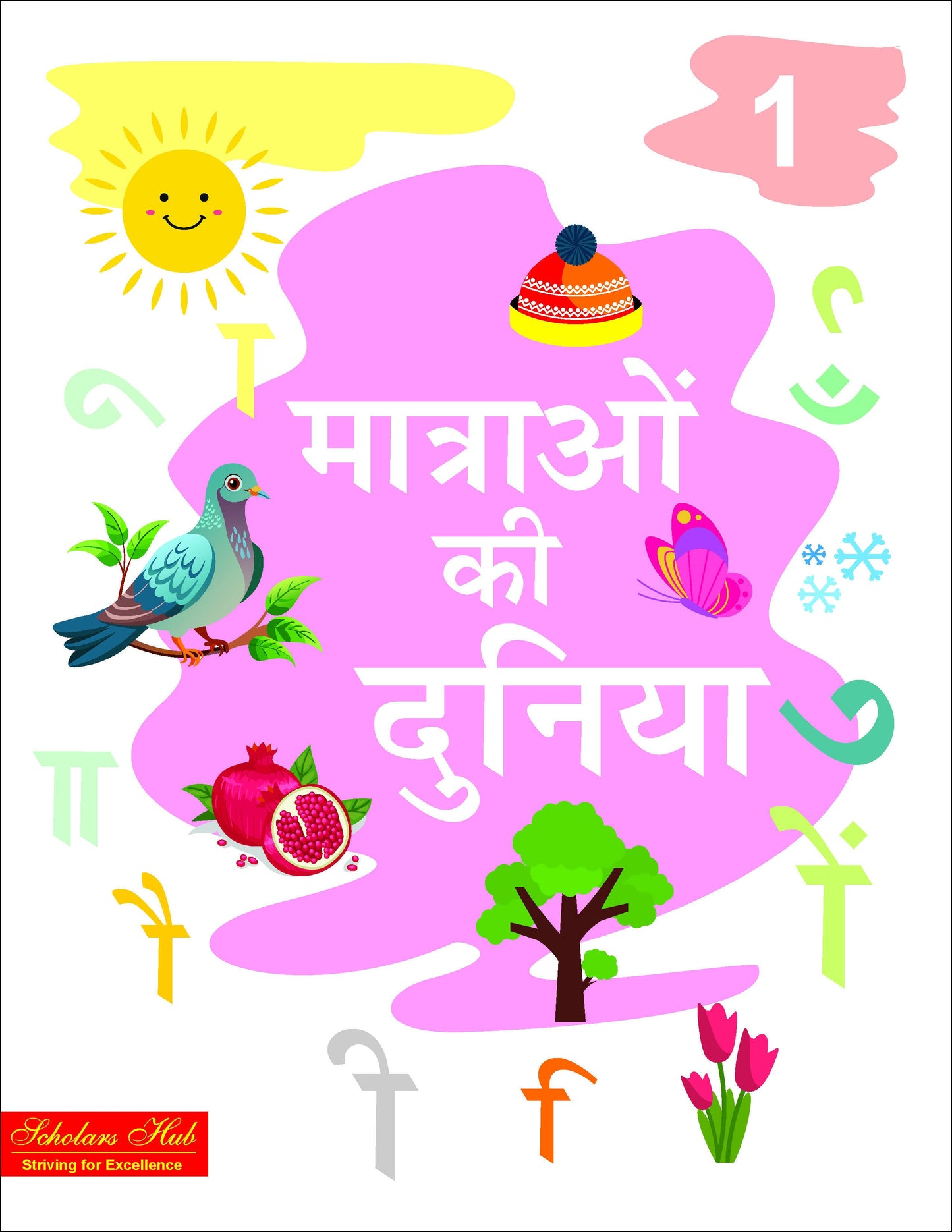 Step By Step Skills- Matra Ki Duniya Bhag-1 (Tearable Worksheets)