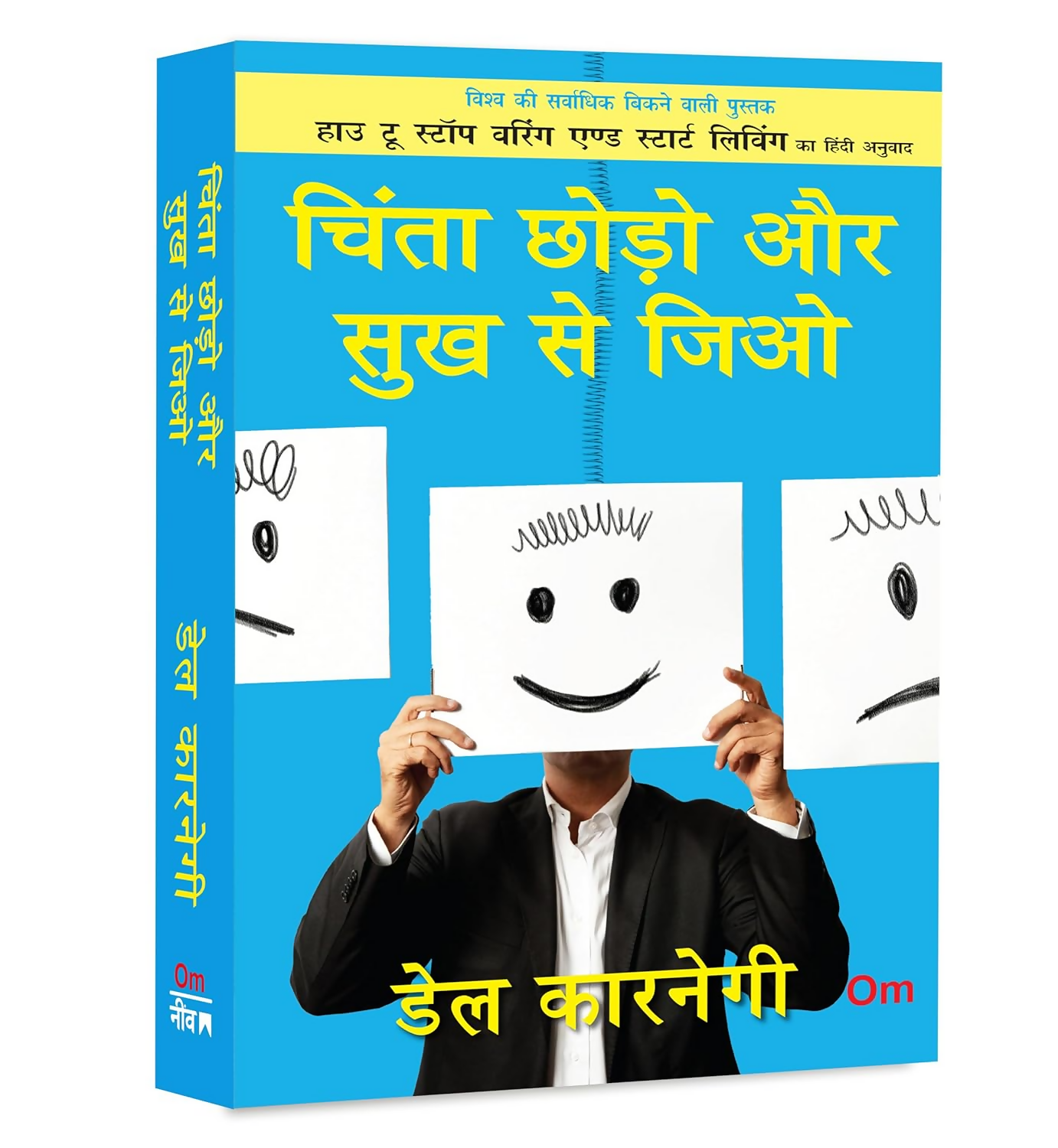 Chinta Chhodo Aur Sukh Se Jiyo - Om Books