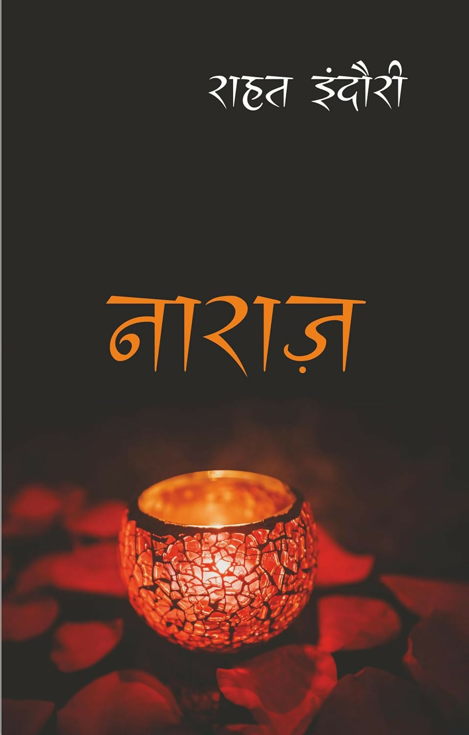 Naraz (Hindi)
