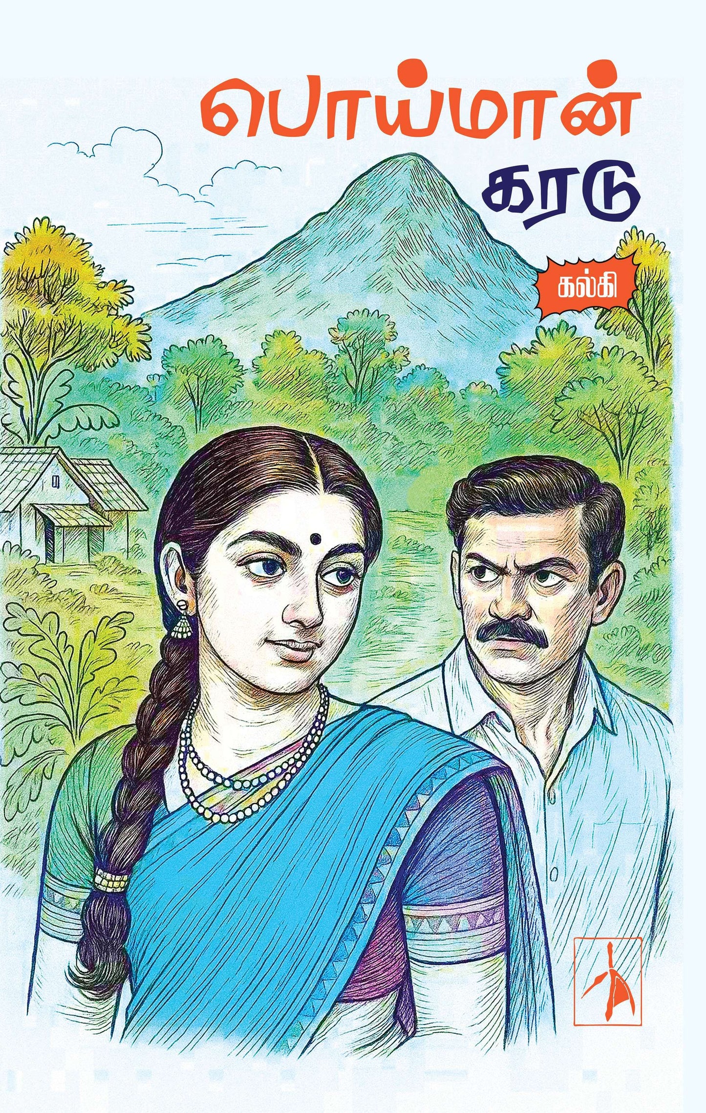Poimaan Karadu - Kalki