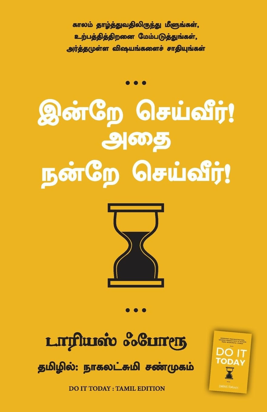Do It Today: Overcome Procrastination, Improve Productivity, And Achieve More Meaningful Things (Tamil)