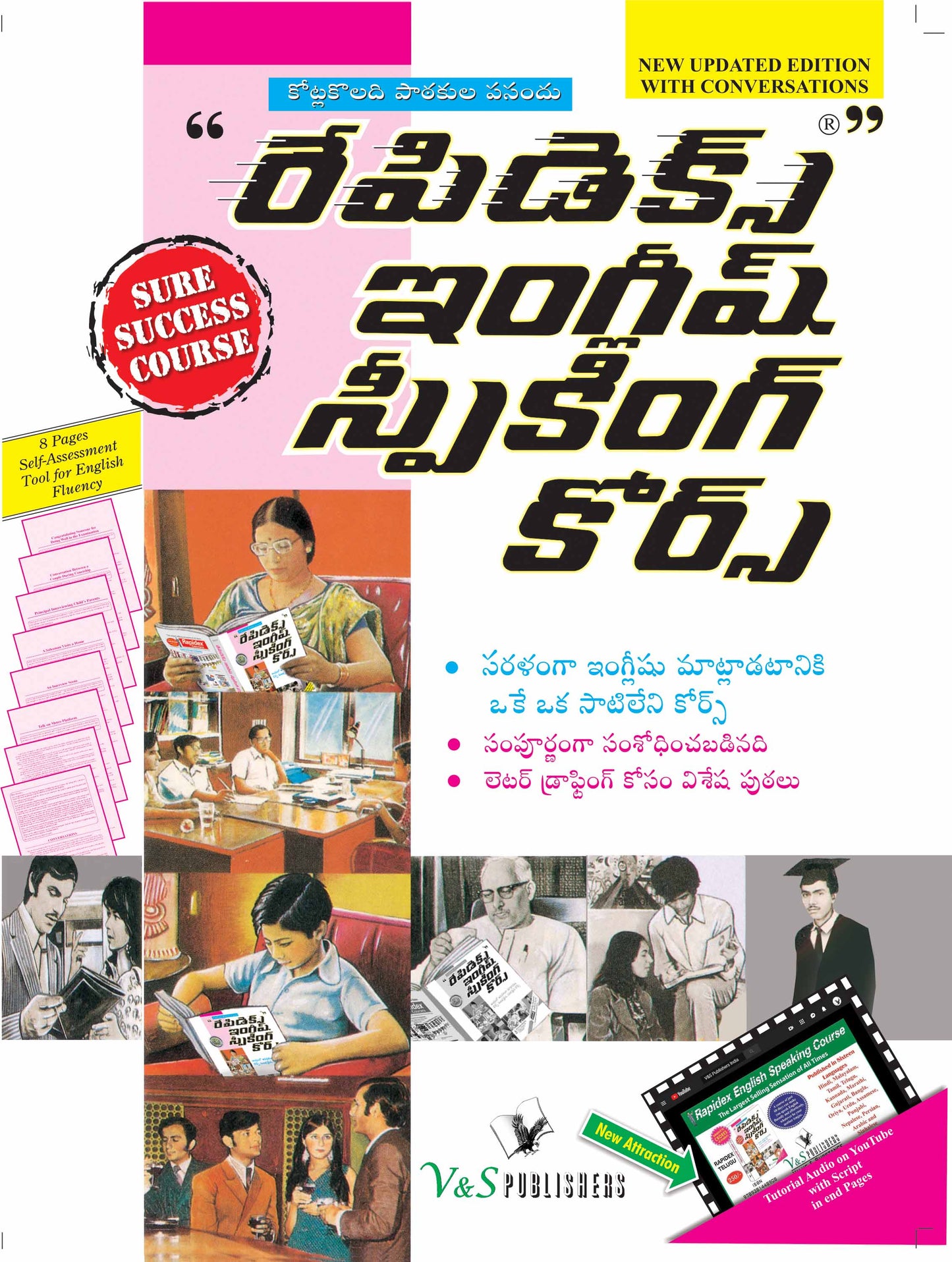 Rapidex English Speaking Course (Telugu) (With Youtube AV) by V&S Editorial Board
