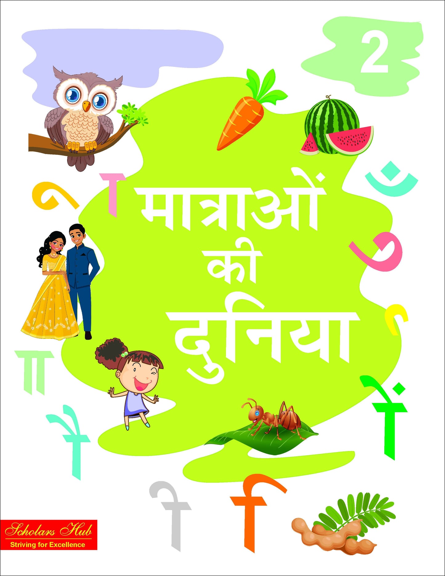 Step By Step Skills- Matra Ki Duniya Bhag-2 (Tearable Worksheets)