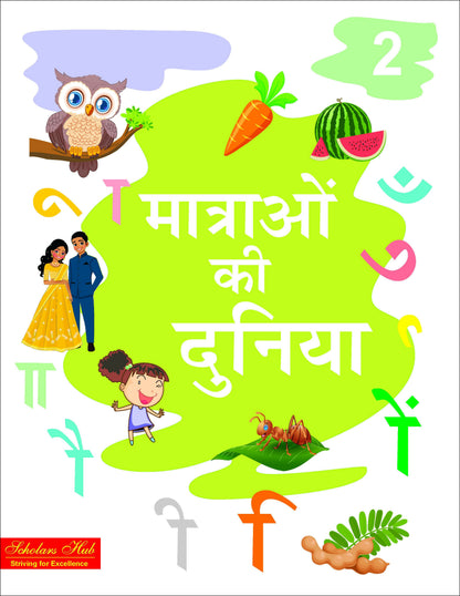 Step By Step Skills- Matra Ki Duniya Bhag-2 (Tearable Worksheets)