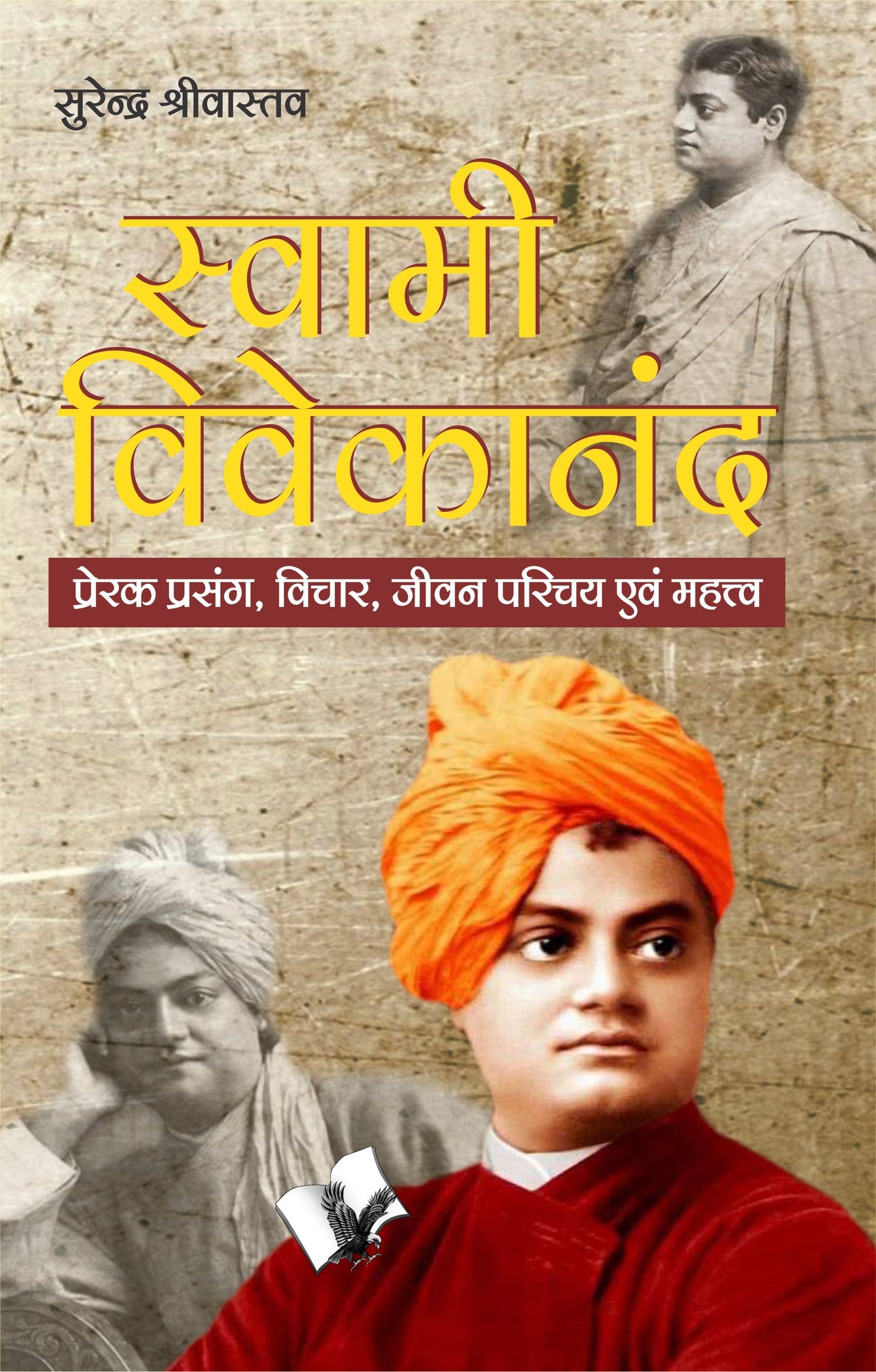 Swami Vivekanand by Surendra Srivastava