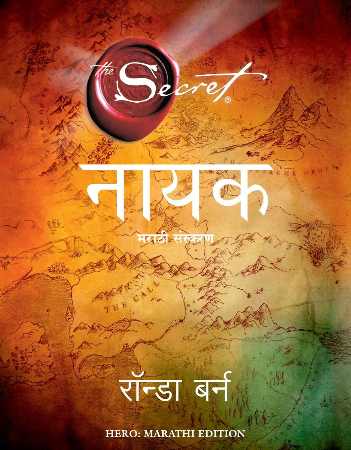 Hero (Marathi)