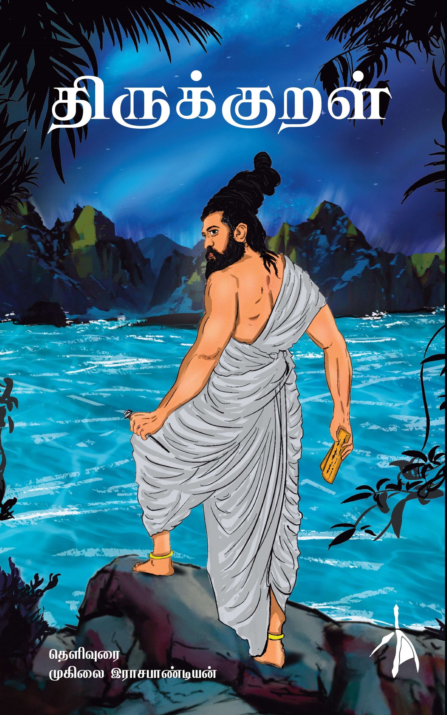Thirukkural - Muhilai Rajapandian