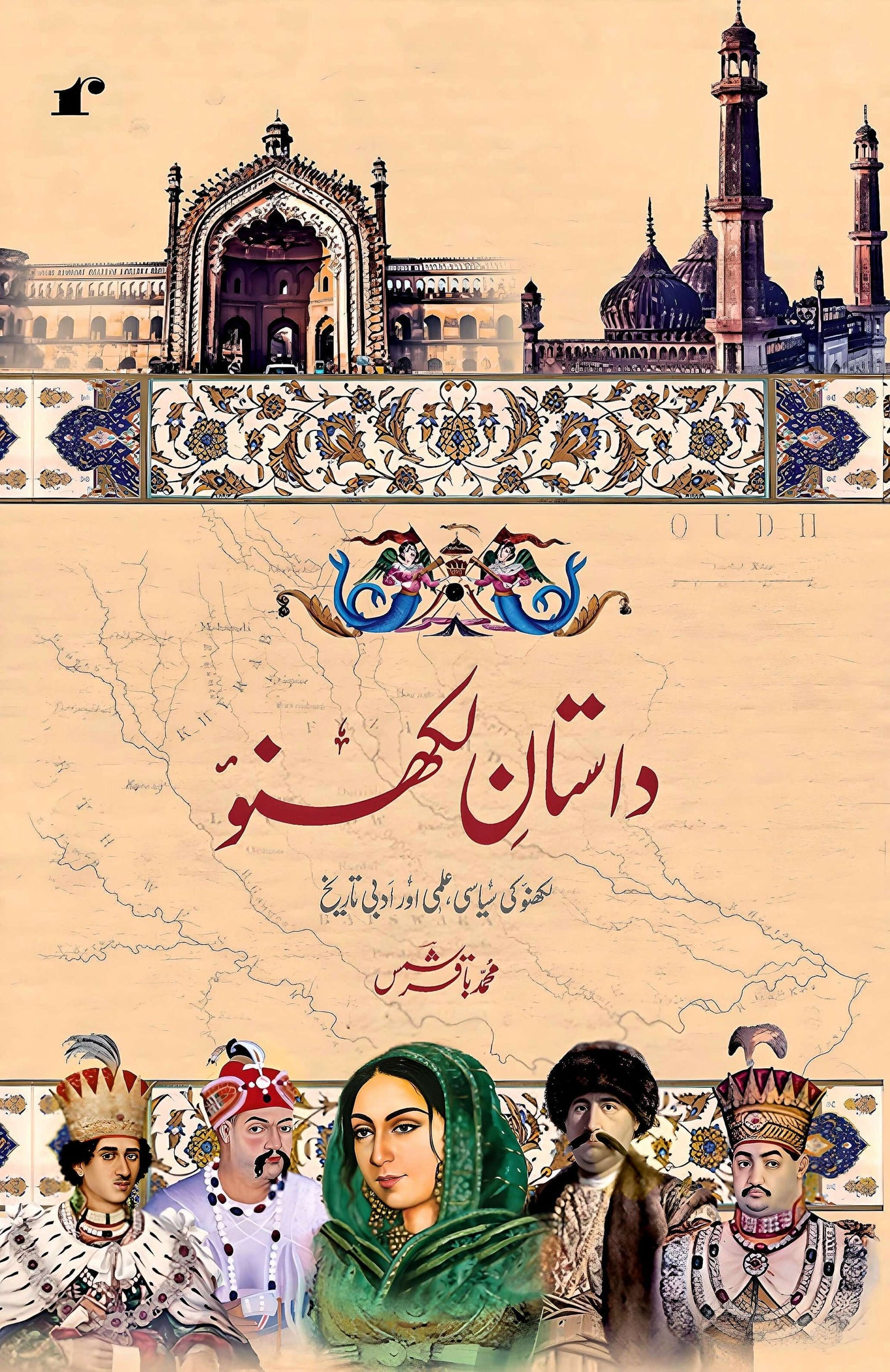DastanELucknow - Maulana Baqar Shams