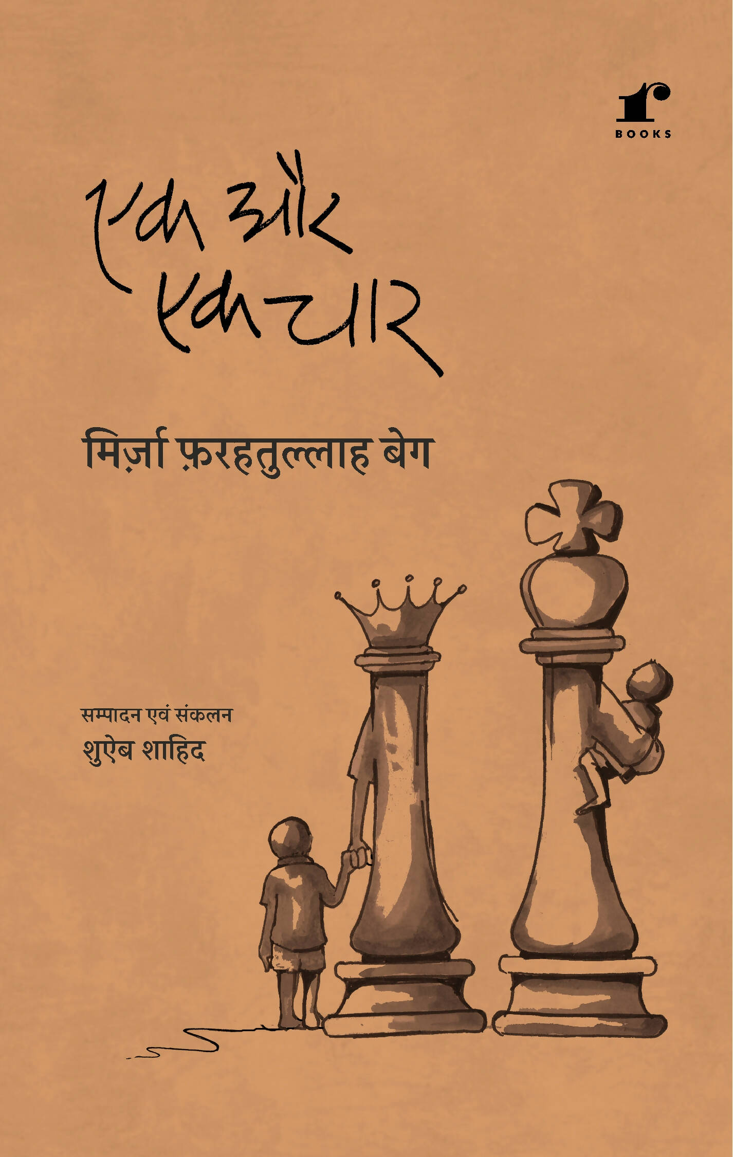 Ek Aur Ek Chaar - Mirza Farhatullah Baig